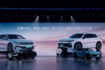 一汽-大众全新探岳L PHEV二季度上市