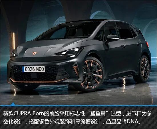 純電鋼炮換新顏，新款Cupra Born新車圖解