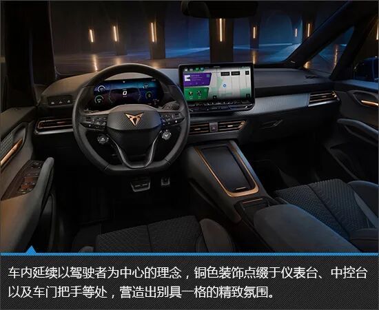 純電鋼炮換新顏，新款Cupra Born新車圖解