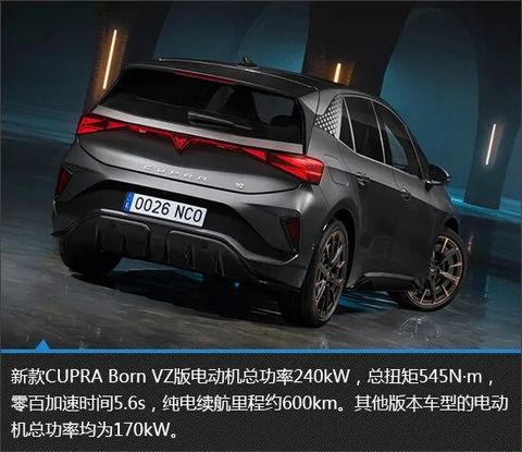 纯电钢炮换新颜，新款Cupra Born新车图解