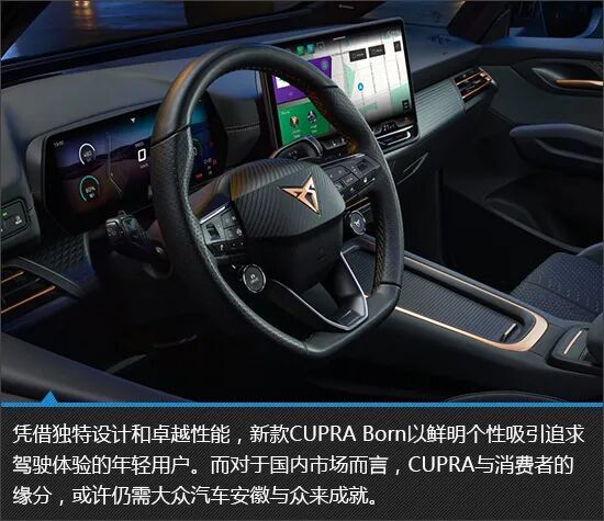 純電鋼炮換新顏，新款Cupra Born新車圖解