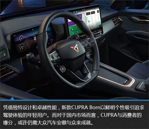 纯电钢炮换新颜，新款Cupra Born新车图解