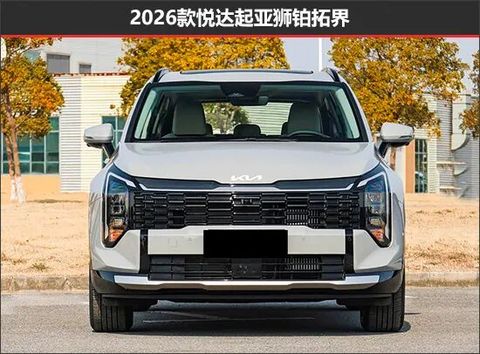 起亚狮铂拓界新老款车型对比