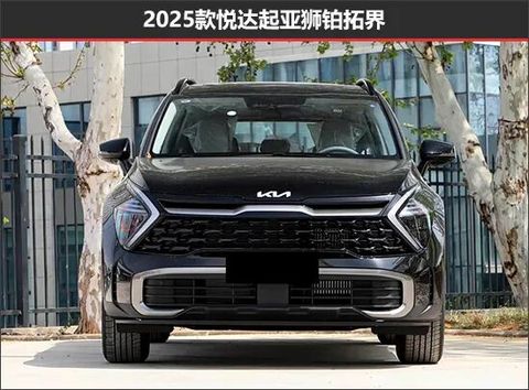 起亚狮铂拓界新老款车型对比