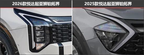 起亞獅鉑拓界新老款車型對(duì)比