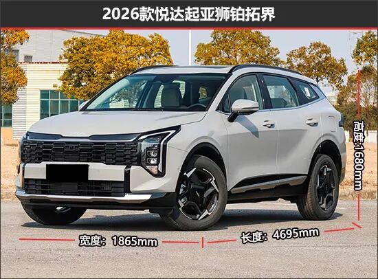 起亞獅鉑拓界新老款車型對(duì)比