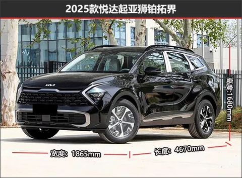 起亚狮铂拓界新老款车型对比