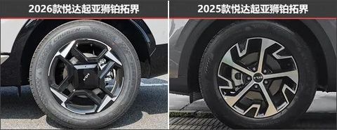 起亚狮铂拓界新老款车型对比