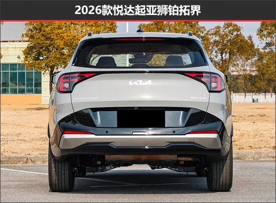 起亞獅鉑拓界新老款車型對(duì)比