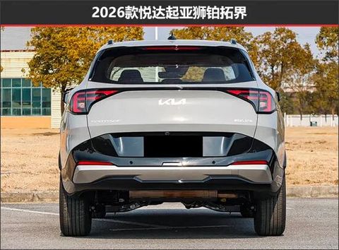 起亚狮铂拓界新老款车型对比