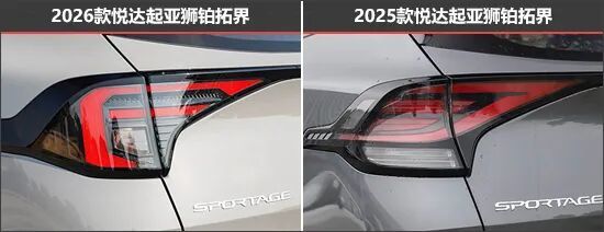 起亞獅鉑拓界新老款車型對(duì)比