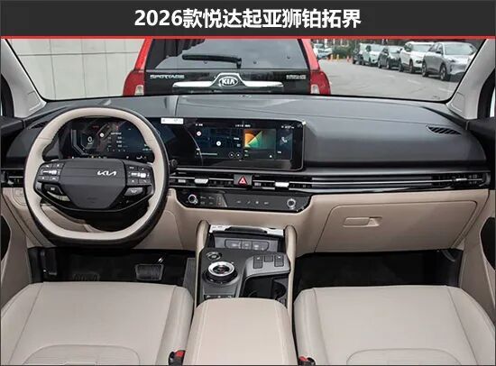 起亞獅鉑拓界新老款車型對(duì)比