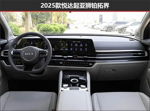 起亚狮铂拓界新老款车型对比
