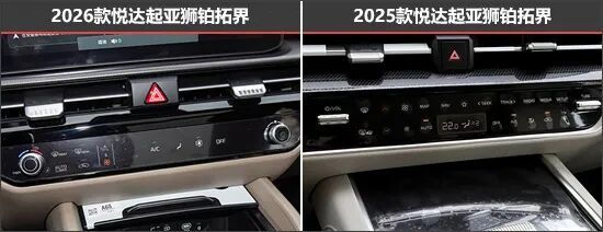 起亞獅鉑拓界新老款車型對(duì)比