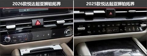 起亚狮铂拓界新老款车型对比