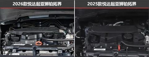 起亚狮铂拓界新老款车型对比