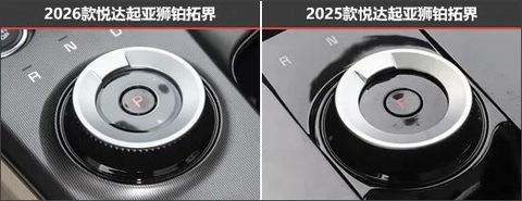 起亚狮铂拓界新老款车型对比