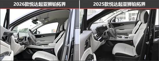 起亞獅鉑拓界新老款車型對(duì)比