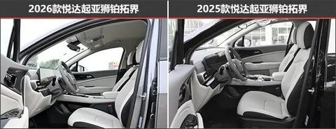 起亚狮铂拓界新老款车型对比
