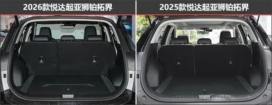 起亞獅鉑拓界新老款車型對(duì)比