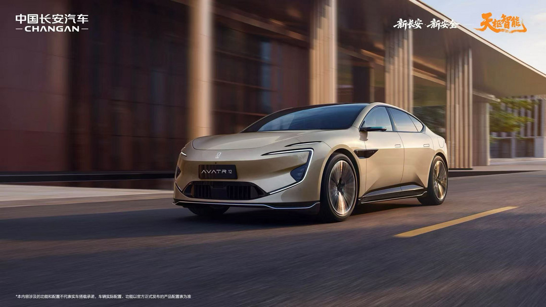 長安天樞智能機器人公司成立