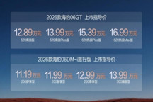 比亚迪2026款海豹06GT与海豹06DM-i旅行版上市，售价11.19-16.99万元