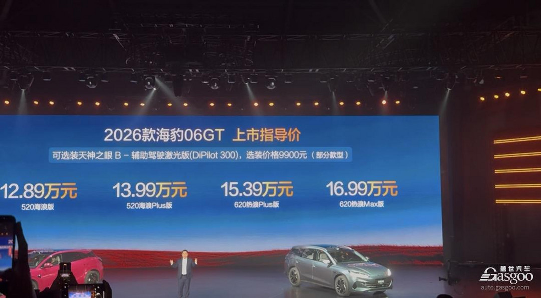 2026款海豹06GT与海豹06DM-i旅行版上市