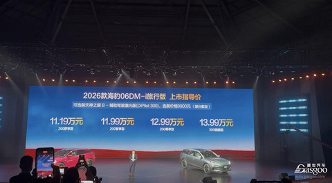 2026款海豹06GT与海豹06DM-i旅行版上市