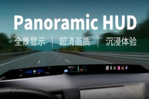 风挡变身光影屏！经纬恒润P-HUD喜获国际头部车企平台项目定点！