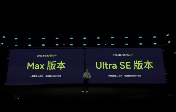 純電A級(jí)轎車銷量第一！2026款MONA M03正式上市：11.98萬(wàn)元起