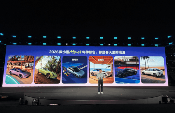 純電A級(jí)轎車銷量第一！2026款MONA M03正式上市：11.98萬(wàn)元起