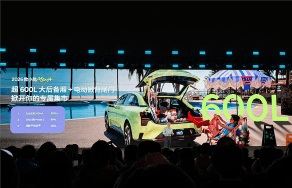 純電A級(jí)轎車銷量第一！2026款MONA M03正式上市：11.98萬(wàn)元起