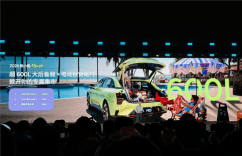 纯电A级轿车销量第一!2026款MONA M03正式上市:11.98万元起