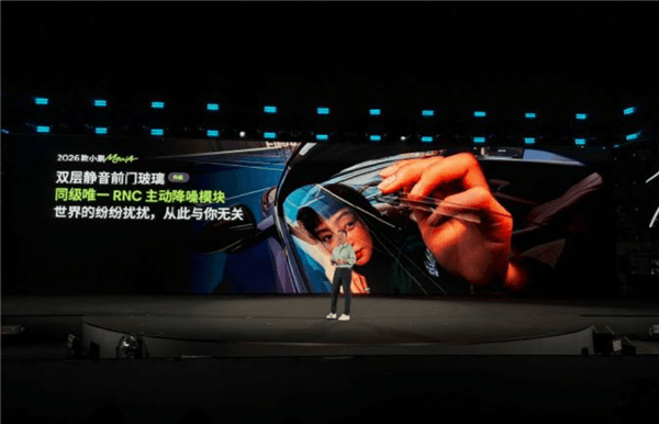 純電A級(jí)轎車銷量第一！2026款MONA M03正式上市：11.98萬(wàn)元起