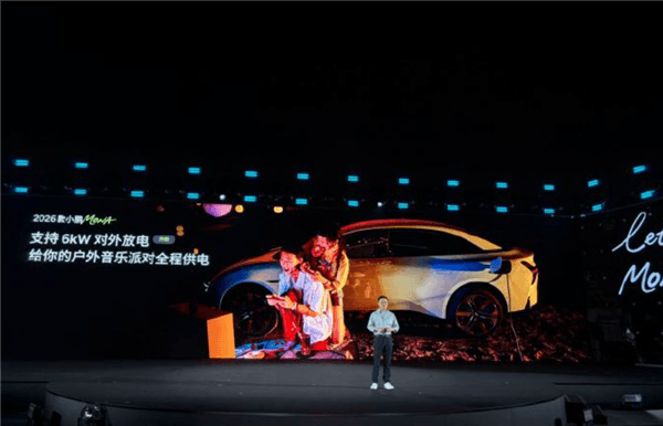 純電A級(jí)轎車銷量第一！2026款MONA M03正式上市：11.98萬(wàn)元起