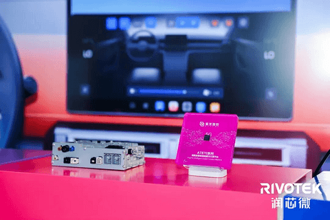 润芯微联合紫光展锐、大通汽车达成战略合作，智能座舱方案量产落地