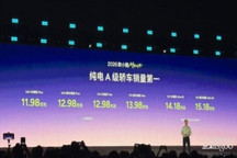 2026款小鹏 MONA M03上市，11.98万元起