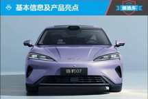 质选车：比亚迪海豹07 EV定义全能新标准