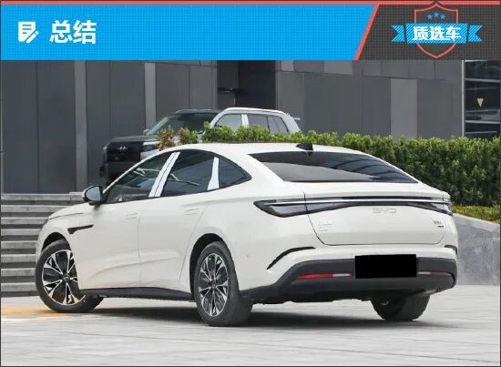 質(zhì)選車(chē)：比亞迪海豹07 EV定義全能新標(biāo)準(zhǔn)