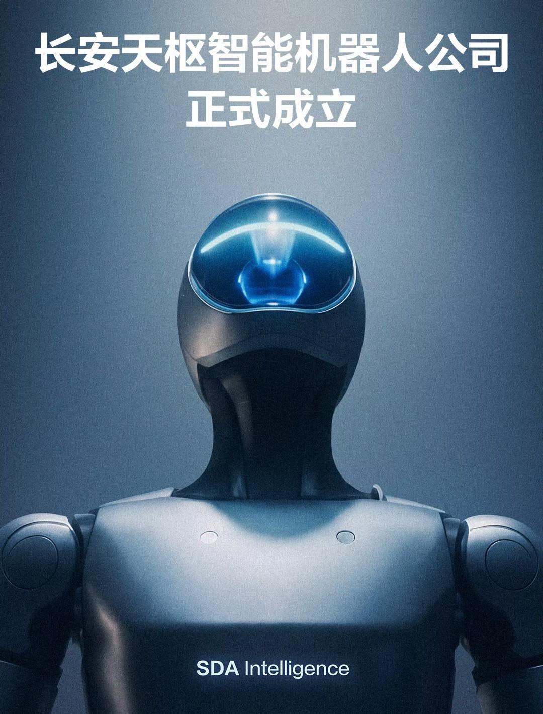 又一家車企，踏上“造人”之路