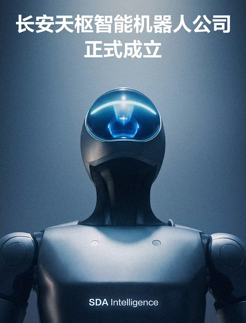 又一家车企，踏上“造人”之路