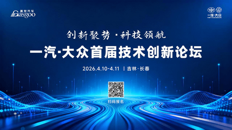 走进江汽 | 以技术交流为桥，共探低功耗电气新路径