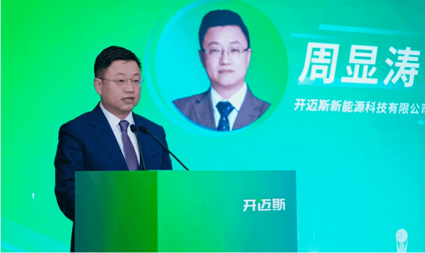 從千萬用戶到品牌煥新 開邁斯領航補能產(chǎn)業(yè)新征程