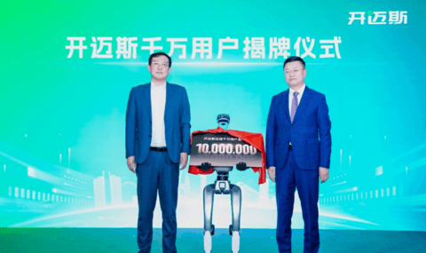 从千万用户到品牌焕新 开迈斯领航补能产业新征程