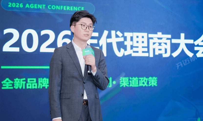 從千萬用戶到品牌煥新 開邁斯領航補能產(chǎn)業(yè)新征程