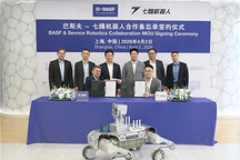 巴斯夫与七腾机器人签署合作备忘录，共推化工产业智能化升级