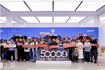 上市当年就夺得大型纯电SUV销冠！乐道L90第5万台交付达成