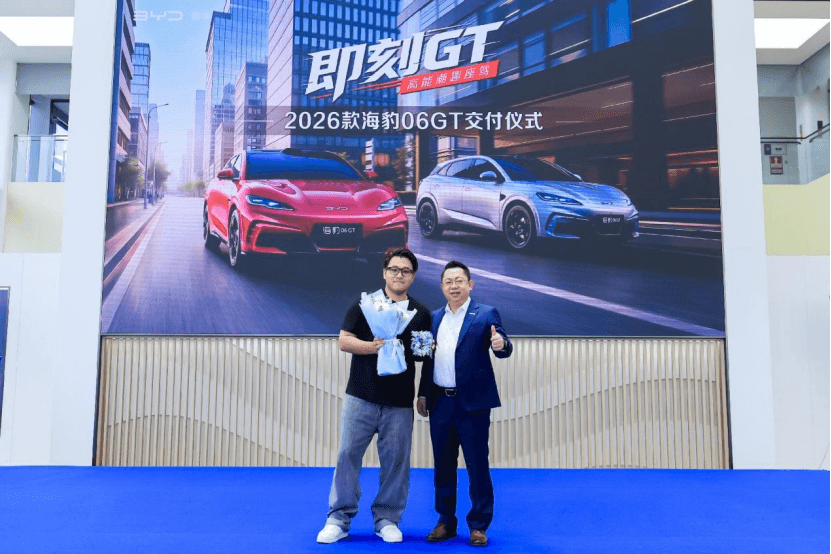 比亞迪2026款海豹06GT上市即交付