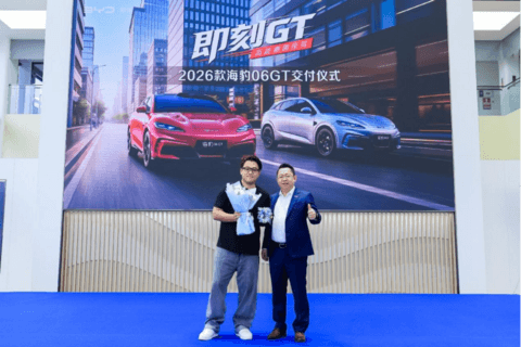 比亚迪2026款海豹06GT上市即交付