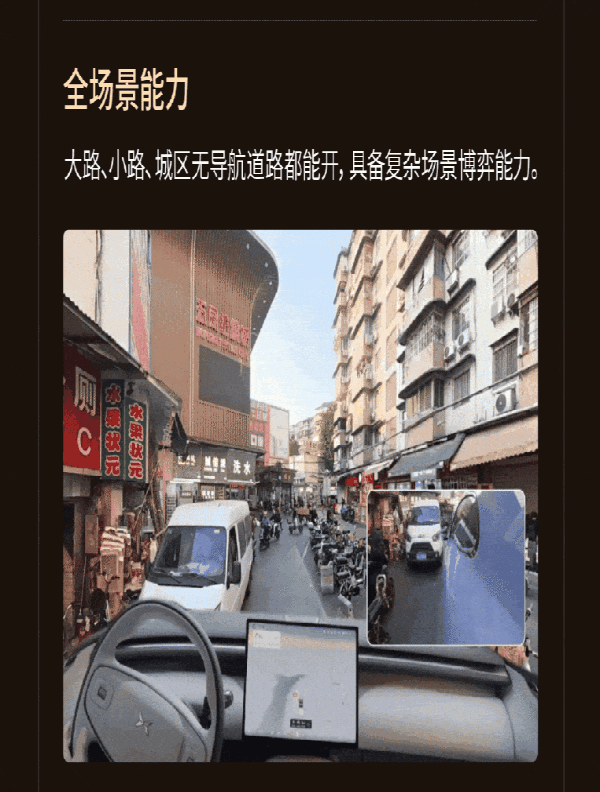 小鵬天璣AI OS 6.1今日開啟全量推送：輔助駕駛重磅升級 原地就能開啟NGP